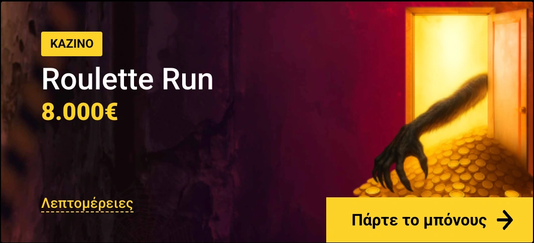 ZetCasino Roulette Run