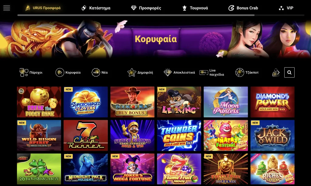 ZetCasino Κορυφαία Παιχνίδια